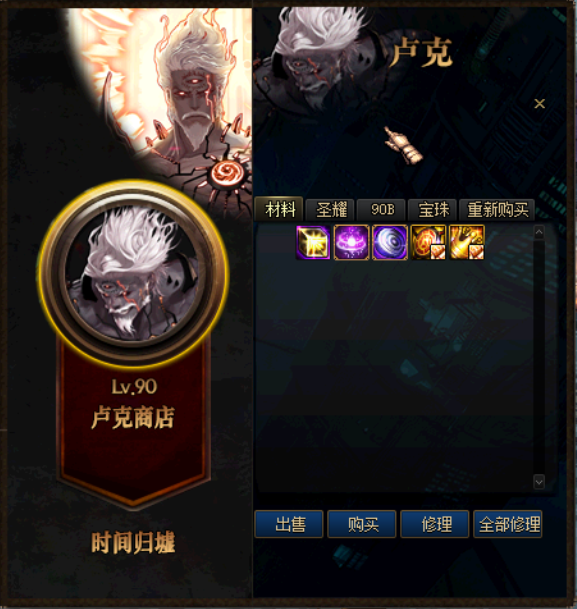 图片[7]-归墟86,极致仿官86版本-没有任何变态传奇-四女圣职、合金战士、小魔女、剑影-忆游源码网