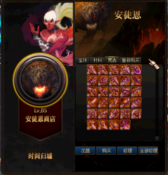 图片[6]-归墟86,极致仿官86版本-没有任何变态传奇-四女圣职、合金战士、小魔女、剑影-忆游源码网