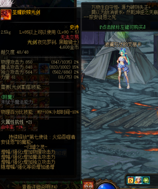 图片[34]-归墟86,极致仿官86版本-没有任何变态传奇-四女圣职、合金战士、小魔女、剑影-忆游源码网