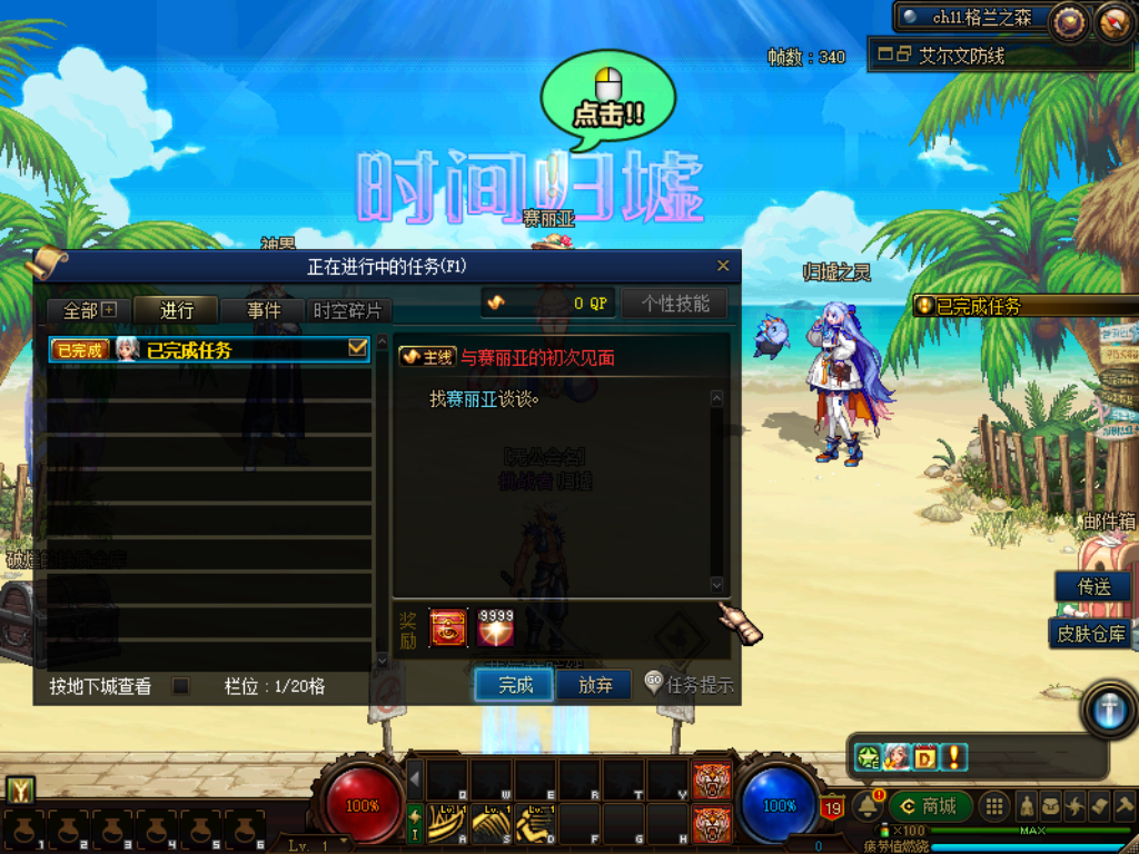 图片[19]-归墟86,极致仿官86版本-没有任何变态传奇-四女圣职、合金战士、小魔女、剑影-忆游源码网