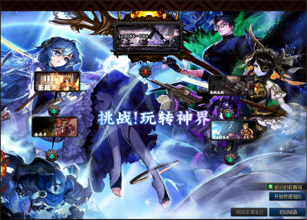 图片[16]-归墟86,极致仿官86版本-没有任何变态传奇-四女圣职、合金战士、小魔女、剑影-忆游源码网