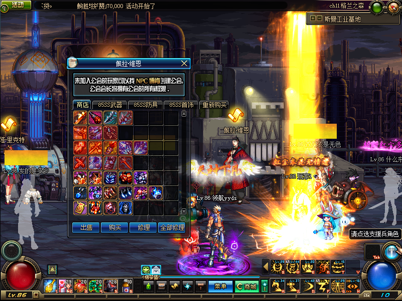 图片[4]-领航86-10职业二觉-3元5元cdk-上线送999R大礼包-忆游源码网