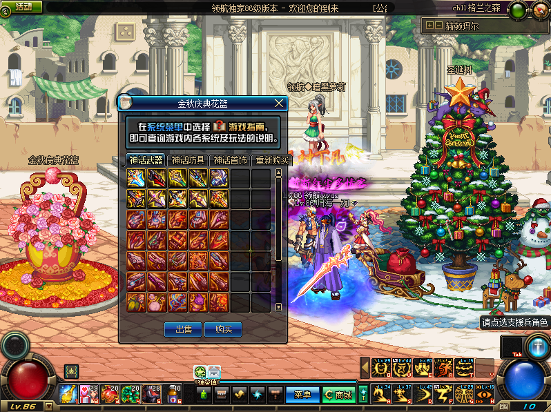 图片[20]-领航86-10职业二觉-3元5元cdk-上线送999R大礼包-忆游源码网