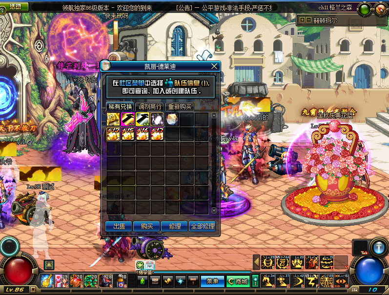 图片[5]-领航86-10职业二觉-3元5元cdk-上线送999R大礼包-忆游源码网