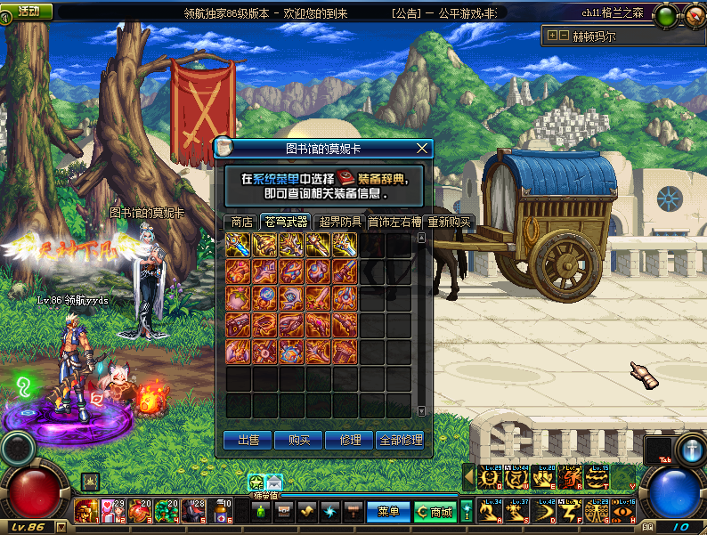 图片[16]-领航86-10职业二觉-3元5元cdk-上线送999R大礼包-忆游源码网