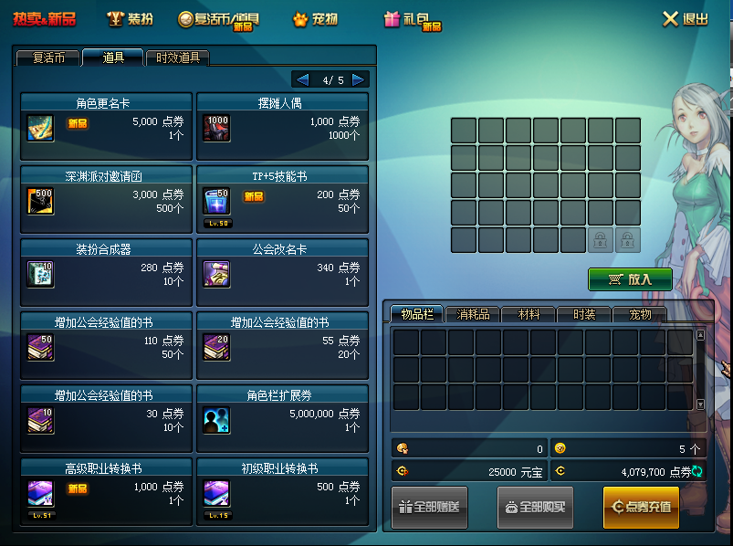 图片[8]-领航86-10职业二觉-3元5元cdk-上线送999R大礼包-忆游源码网