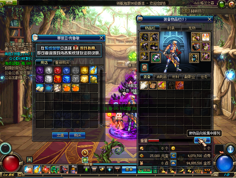 图片[21]-领航86-10职业二觉-3元5元cdk-上线送999R大礼包-忆游源码网