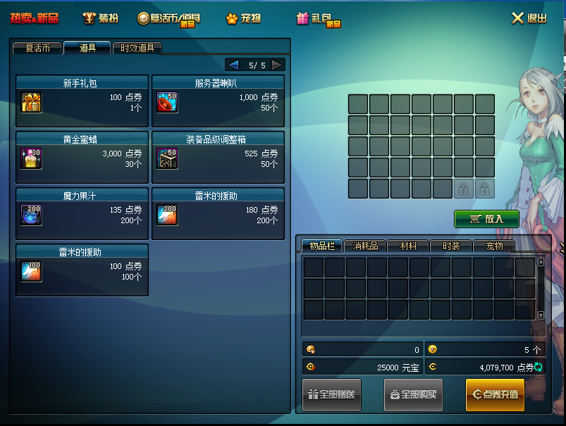 图片[27]-领航86-10职业二觉-3元5元cdk-上线送999R大礼包-忆游源码网