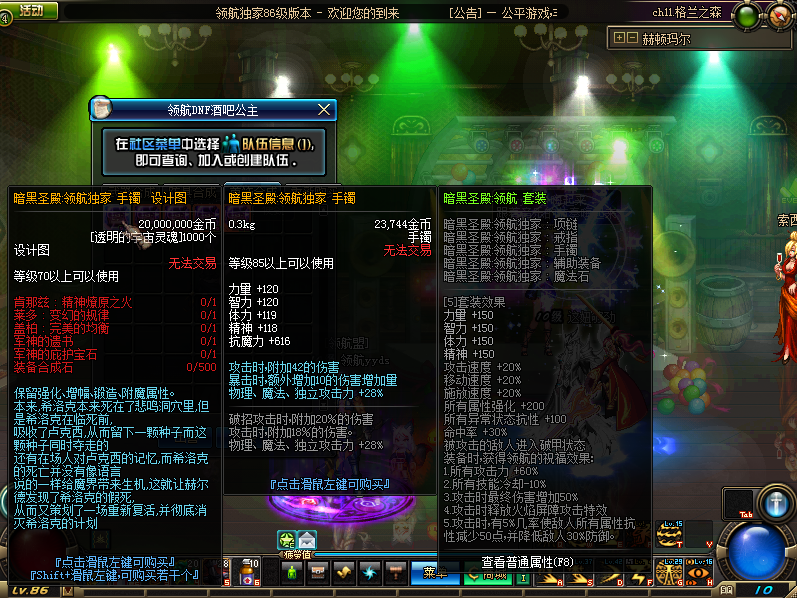 图片[19]-领航86-10职业二觉-3元5元cdk-上线送999R大礼包-忆游源码网