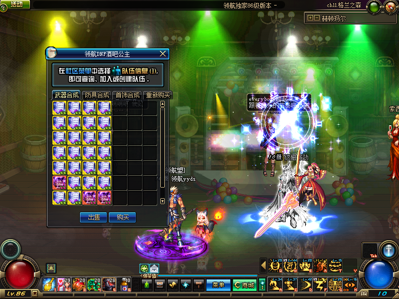 图片[14]-领航86-10职业二觉-3元5元cdk-上线送999R大礼包-忆游源码网