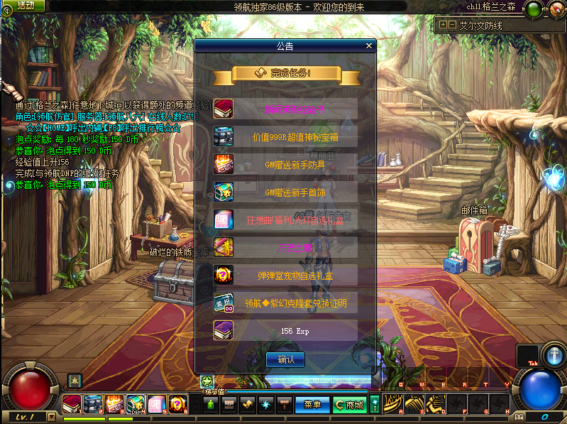 图片[17]-领航86-10职业二觉-3元5元cdk-上线送999R大礼包-忆游源码网