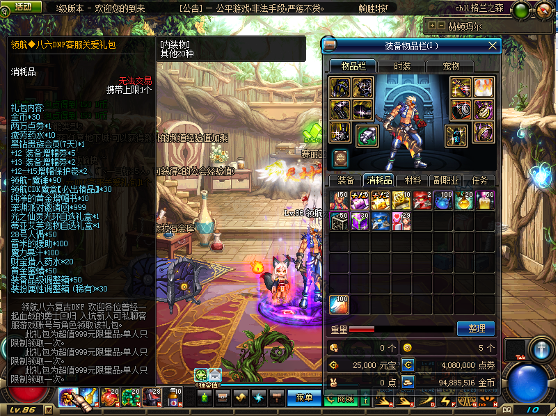 图片[12]-领航86-10职业二觉-3元5元cdk-上线送999R大礼包-忆游源码网