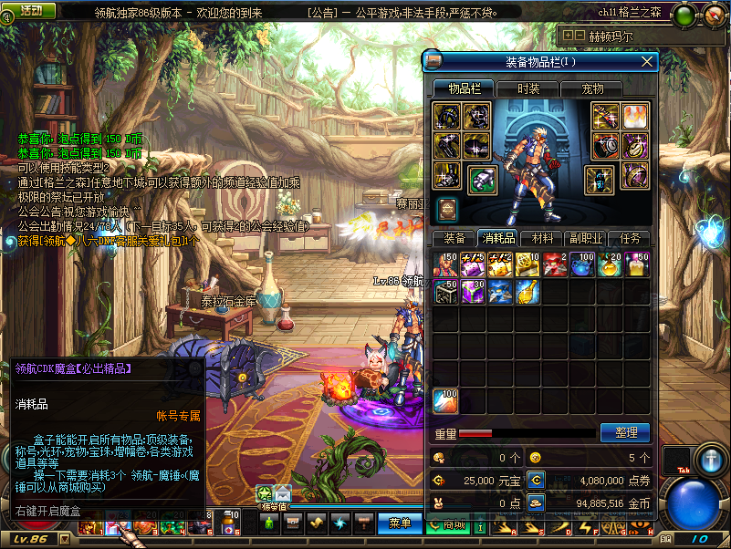 图片[3]-领航86-10职业二觉-3元5元cdk-上线送999R大礼包-忆游源码网