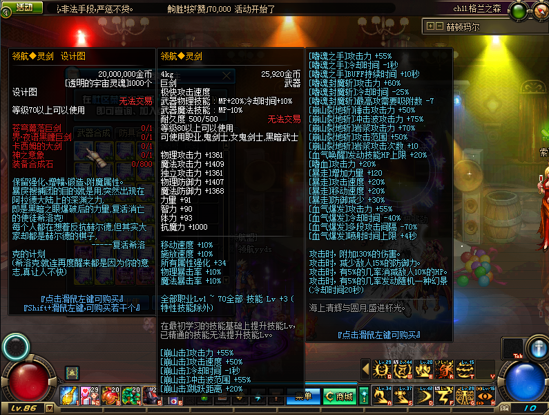 图片[18]-领航86-10职业二觉-3元5元cdk-上线送999R大礼包-忆游源码网