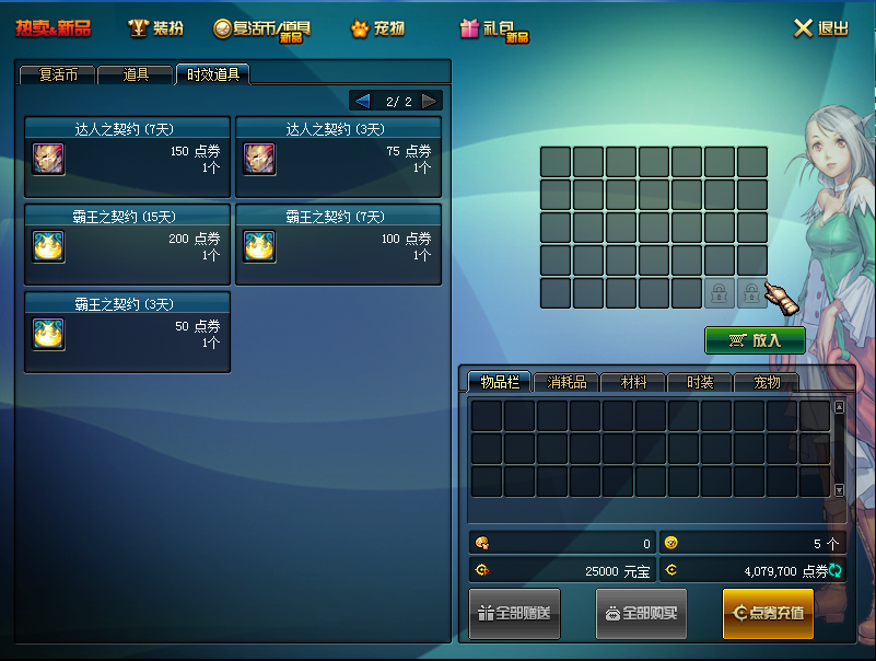 图片[32]-领航86-10职业二觉-3元5元cdk-上线送999R大礼包-忆游源码网