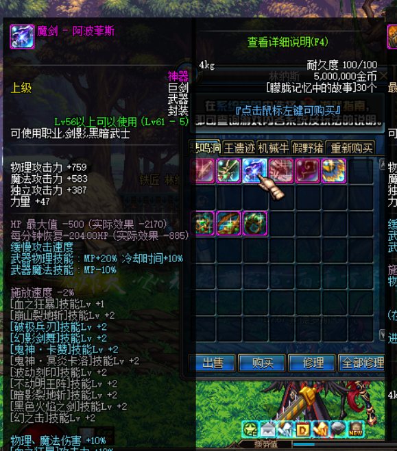 图片[2]-月影86-全职业二觉被动-4 女鬼，暗夜，双魔枪，关羽、赵云-全职业技能强制中断-忆游源码网