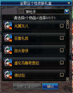 图片[16]-天界86侍魂-独家-所有材料均可兑换！只要你肝就能获得-忆游源码网