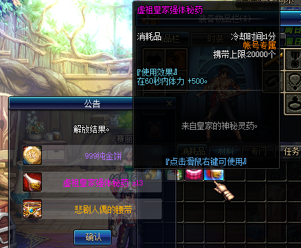 图片[2]-天界86侍魂-独家-所有材料均可兑换！只要你肝就能获得-忆游源码网