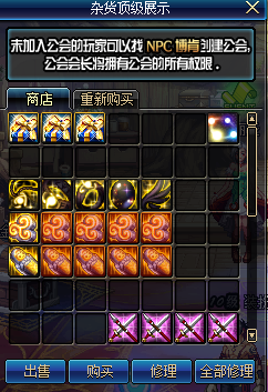 图片[11]-天界86侍魂-独家-所有材料均可兑换！只要你肝就能获得-忆游源码网