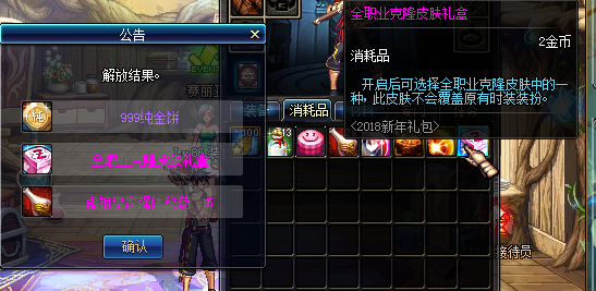 图片[4]-天界86侍魂-独家-所有材料均可兑换！只要你肝就能获得-忆游源码网