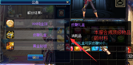 图片[9]-天界86侍魂-独家-所有材料均可兑换！只要你肝就能获得-忆游源码网