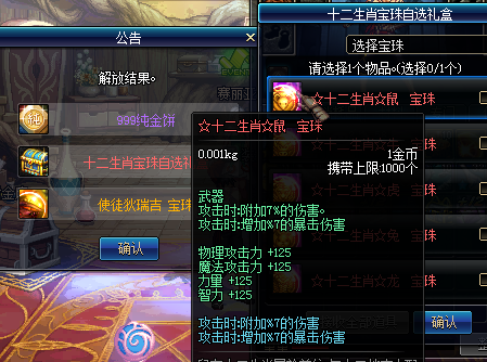 图片[3]-天界86侍魂-独家-所有材料均可兑换！只要你肝就能获得-忆游源码网