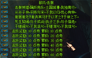 图片[3]-梦想86-在线泡点得点券，可以白嫖商场一切道具-每分钟200点-每晚9点整站街领取在线奖励-忆游源码网