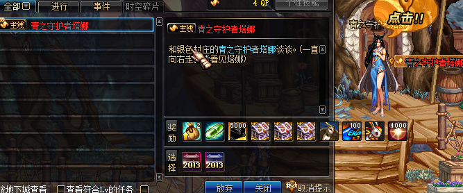 梦想86-在线泡点得点券，可以白嫖商场一切道具-每分钟200点-每晚9点整站街领取在线奖励-忆游源码网