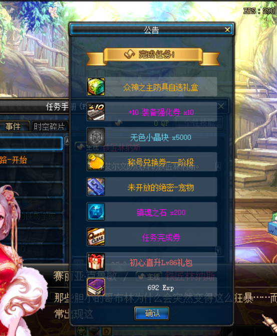 图片[4]-精品86仿官-全职业完美二觉-技能流畅度优化极致-各阶段副本都做了优化调整，卡屏 闪退现象很少出现-忆游源码网