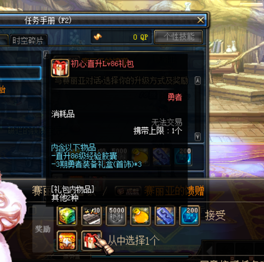 图片[10]-精品86仿官-全职业完美二觉-技能流畅度优化极致-各阶段副本都做了优化调整，卡屏 闪退现象很少出现-忆游源码网