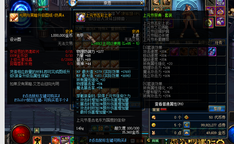 图片[11]-精品86仿官-全职业完美二觉-技能流畅度优化极致-各阶段副本都做了优化调整，卡屏 闪退现象很少出现-忆游源码网