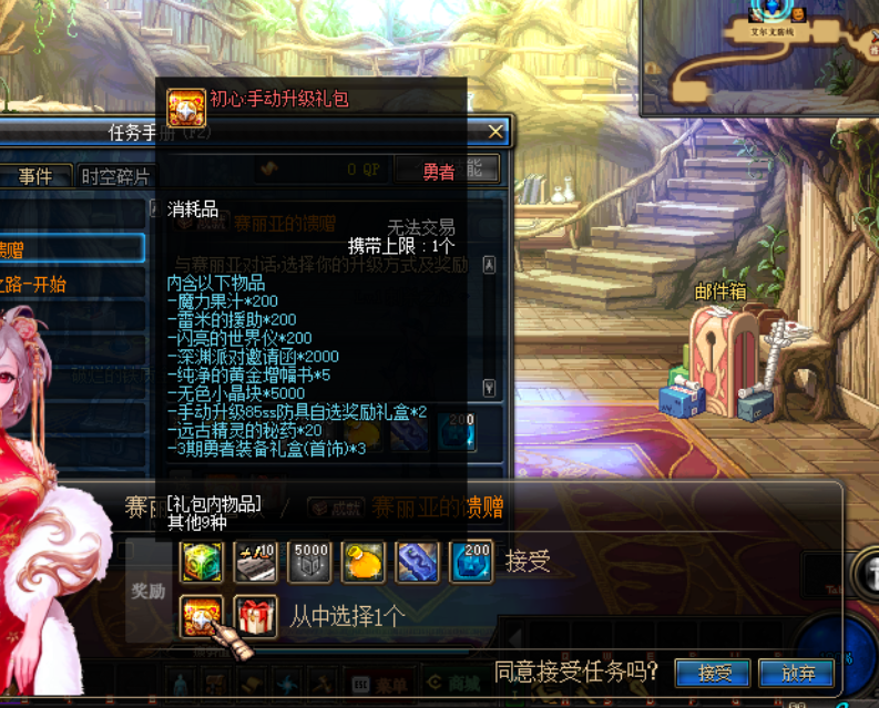 图片[2]-精品86仿官-全职业完美二觉-技能流畅度优化极致-各阶段副本都做了优化调整，卡屏 闪退现象很少出现-忆游源码网