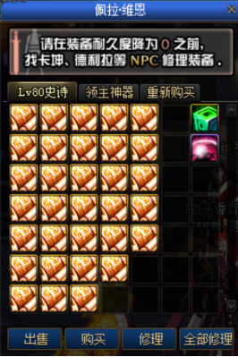 图片[10]-江山86 非快餐服 手动升级版本，但是有满级礼包，介意请绕道 宾果连连看-忆游源码网