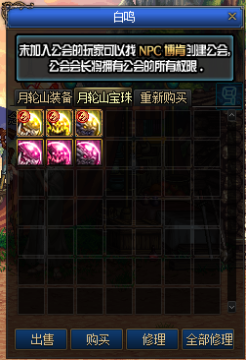 图片[24]-江山86 非快餐服 手动升级版本，但是有满级礼包，介意请绕道 宾果连连看-忆游源码网