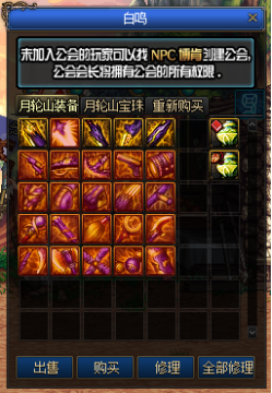 图片[25]-江山86 非快餐服 手动升级版本，但是有满级礼包，介意请绕道 宾果连连看-忆游源码网