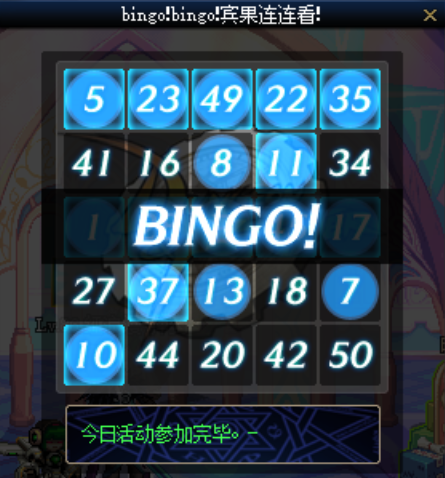 图片[15]-江山86 非快餐服 手动升级版本，但是有满级礼包，介意请绕道 宾果连连看-忆游源码网