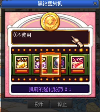 图片[14]-江山86 非快餐服 手动升级版本，但是有满级礼包，介意请绕道 宾果连连看-忆游源码网