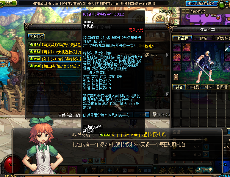 图片[7]-快乐86 五女鬼，风法，血法，剑影，国服精修黑狗，体验感爆棚，全职业优化完美，每个职业都有精修，全职业二觉被动！职业很平衡，BUFF效果有所增加! 每个职业都有自己的玩法和特色！-忆游源码网