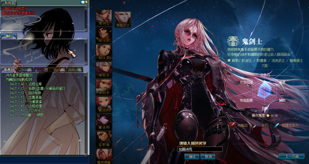 图片[2]-快乐86 五女鬼，风法，血法，剑影，国服精修黑狗，体验感爆棚，全职业优化完美，每个职业都有精修，全职业二觉被动！职业很平衡，BUFF效果有所增加! 每个职业都有自己的玩法和特色！-忆游源码网