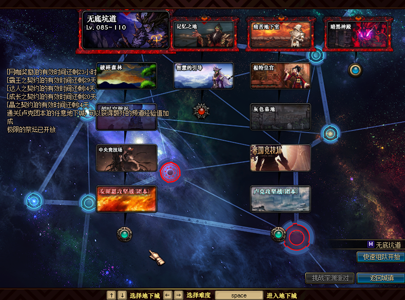 图片[10]-快乐86 五女鬼，风法，血法，剑影，国服精修黑狗，体验感爆棚，全职业优化完美，每个职业都有精修，全职业二觉被动！职业很平衡，BUFF效果有所增加! 每个职业都有自己的玩法和特色！-忆游源码网