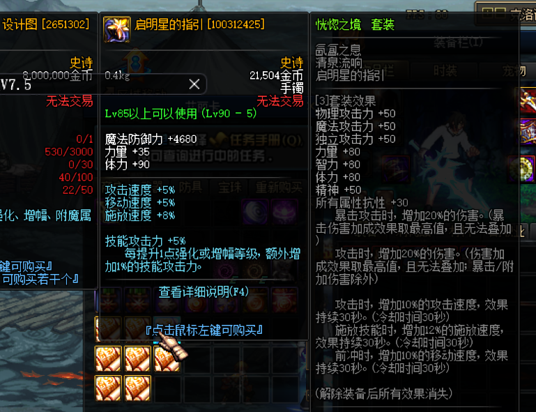 图片[11]-天道86 全职二觉（包括黑武），基本全职二觉被动，技能丝滑不卡顿！数十种伤害字体及觉醒插画，同步国服伤害数据！-忆游源码网