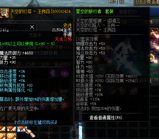 图片[7]-天道86 全职二觉（包括黑武），基本全职二觉被动，技能丝滑不卡顿！数十种伤害字体及觉醒插画，同步国服伤害数据！-忆游源码网