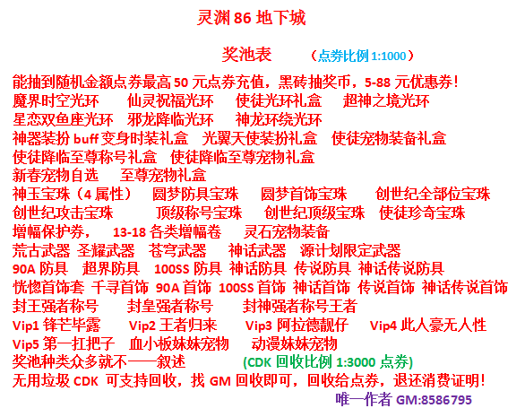 灵渊86 全职业完美二觉，带被动，技能柔化，预读，自动BUFF，流畅爽爆， 更有可调节修炼场，国服血条，伤害字体，完美机制安图恩！防官微变！-忆游源码网
