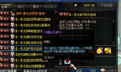 图片[6]-灵渊86 全职业完美二觉，带被动，技能柔化，预读，自动BUFF，流畅爽爆， 更有可调节修炼场，国服血条，伤害字体，完美机制安图恩！防官微变！-忆游源码网