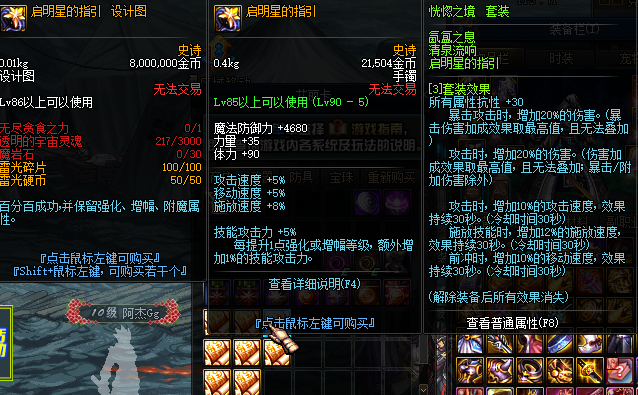 图片[11]-雷光86-全职真伤二觉，基本全职二觉被动，技能丝滑不卡顿！独家拔剑、圣者的遗物箱、安图恩金牌系统-忆游源码网