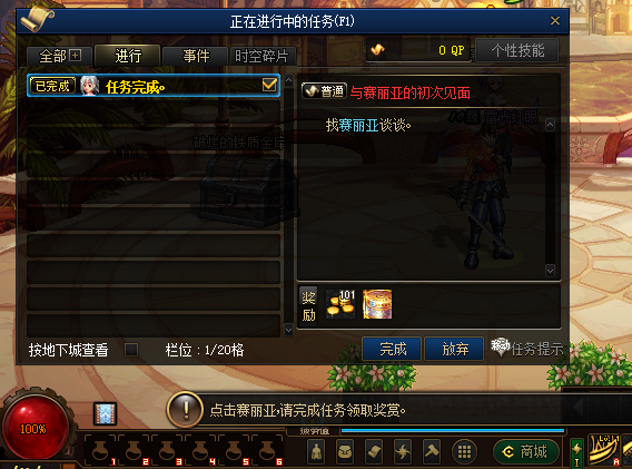 图片[10]-雷光86-全职真伤二觉，基本全职二觉被动，技能丝滑不卡顿！独家拔剑、圣者的遗物箱、安图恩金牌系统-忆游源码网