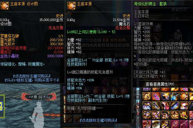 图片[12]-雷光86-全职真伤二觉，基本全职二觉被动，技能丝滑不卡顿！独家拔剑、圣者的遗物箱、安图恩金牌系统-忆游源码网