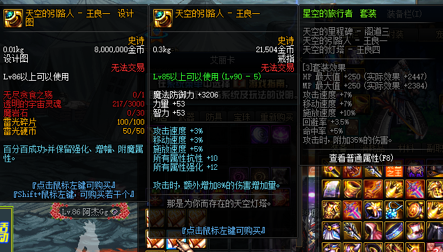 图片[9]-雷光86-全职真伤二觉，基本全职二觉被动，技能丝滑不卡顿！独家拔剑、圣者的遗物箱、安图恩金牌系统-忆游源码网