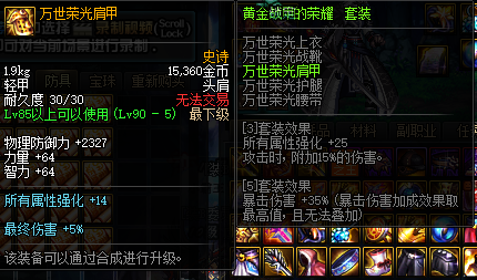 图片[5]-雷光86-全职真伤二觉，基本全职二觉被动，技能丝滑不卡顿！独家拔剑、圣者的遗物箱、安图恩金牌系统-忆游源码网