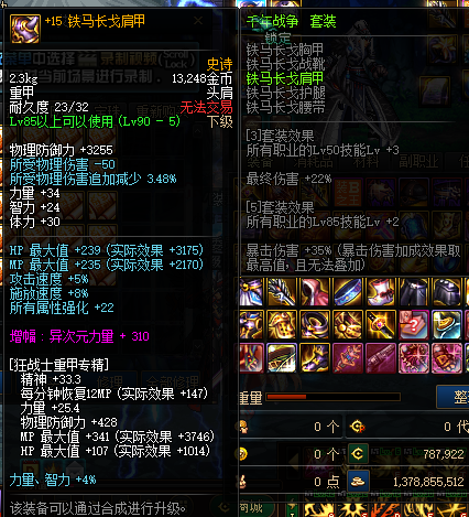 图片[8]-雷光86-全职真伤二觉，基本全职二觉被动，技能丝滑不卡顿！独家拔剑、圣者的遗物箱、安图恩金牌系统-忆游源码网